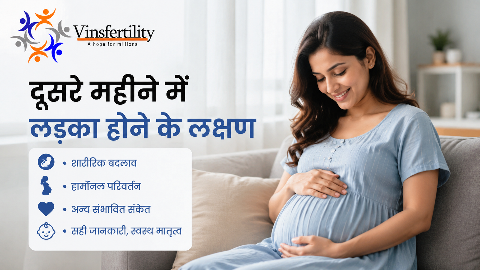 दूसरे महीने में लड़का होने के लक्षण जानें!