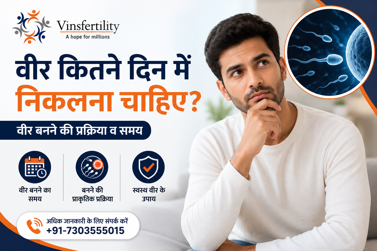 वीर कितने दिन में निकलना चाहिए? | वीर बनने की प्रक्रिया व समय