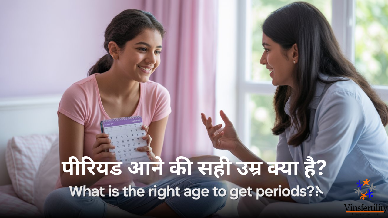 पीरियड आने की सही उम्र क्या है | पहली बार पीरियड कब आता है | Menarche Age in Girls